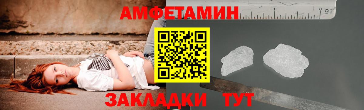 АМФ 97%  АМФЕТАМИН  Морозовск  Вход с VPN 