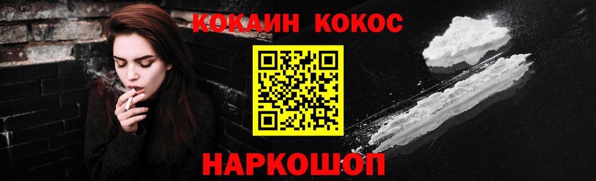 КОКАИН Эквадор Морозовск
