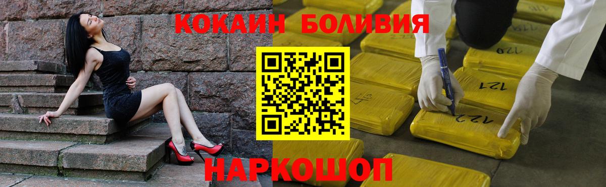 Cocaine Боливия  Вход с VPN  Морозовск  COCAIN Боливия 