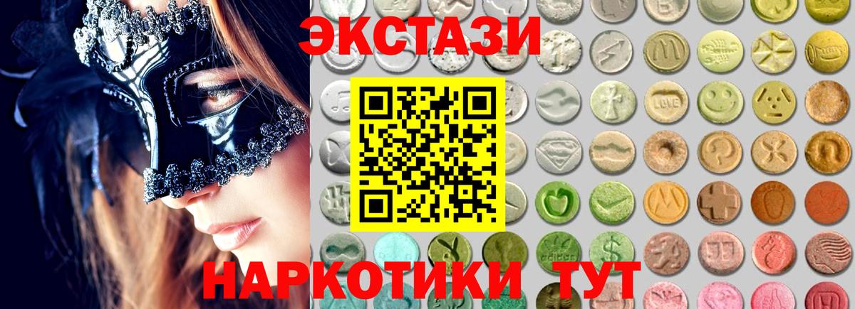 Экстази Cube  Экстази VHQ  мориарти наркотические препараты  Морозовск  Вход с VPN 