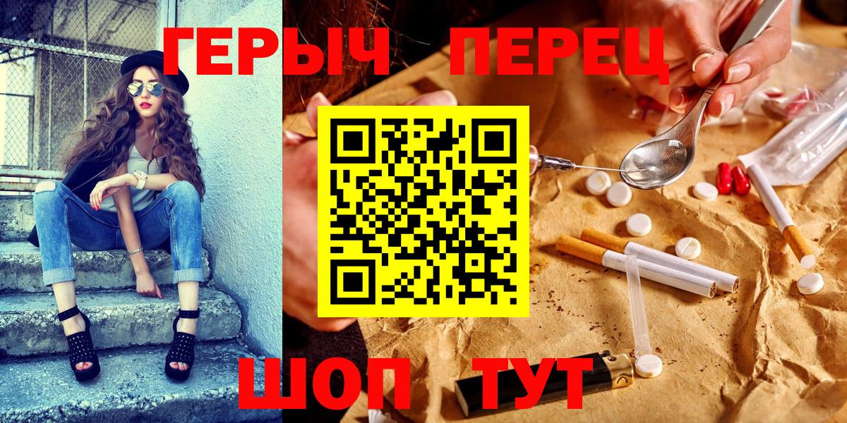 Героин Афган  Вход с VPN  Героин  Морозовск 