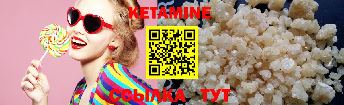 Кетамин ketamine  Кетамин VHQ  Морозовск  Вход с VPN 