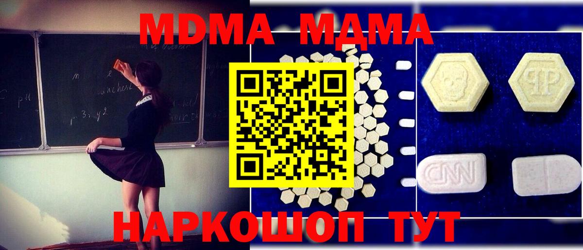 МДМА кристаллы Морозовск