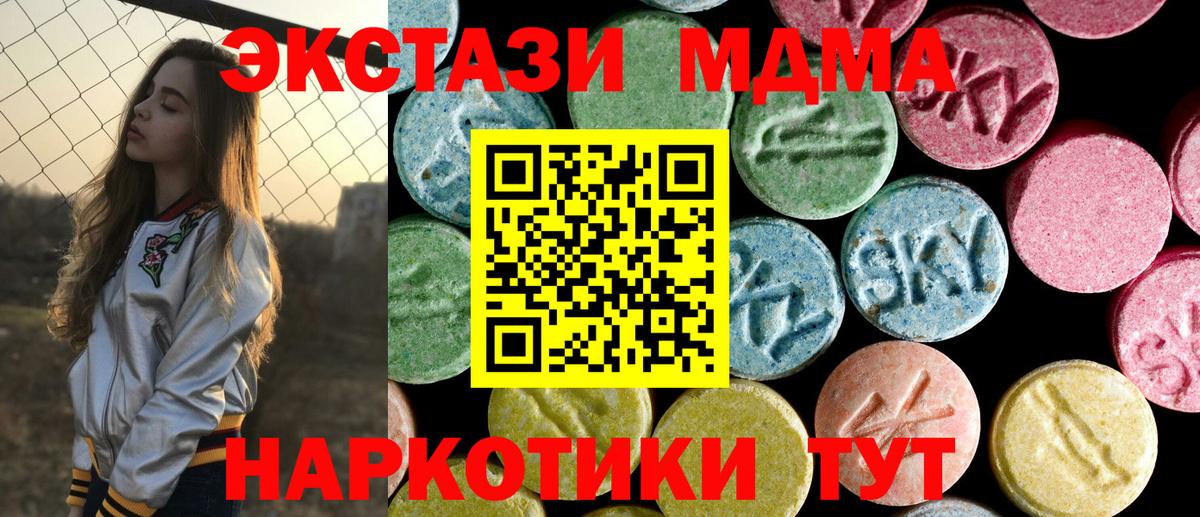 MDMA VHQ  Вход с VPN  МДМА  Морозовск  МДМА crystal 