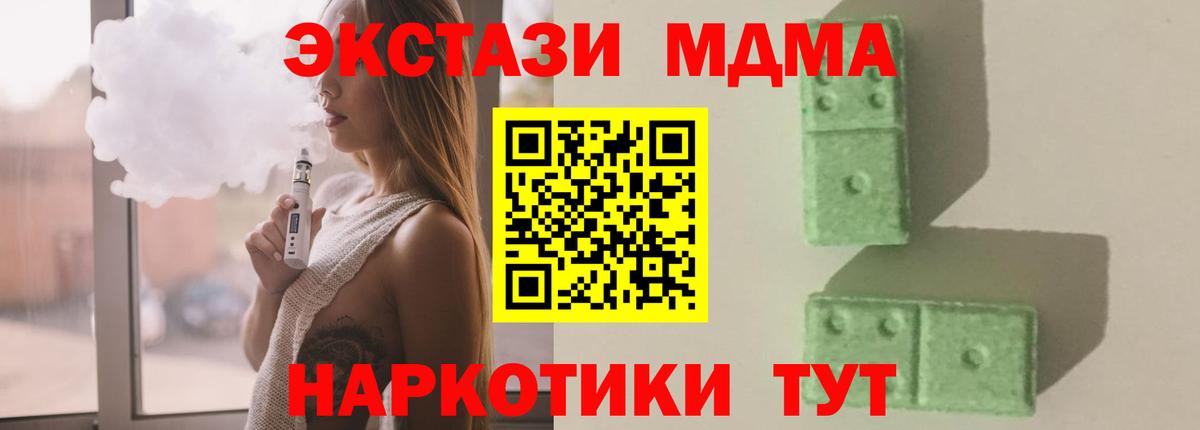 МЕФ  Вход с VPN  Кокаин  Бошки Шишки  Экстази  Героин  Морозовск  Мефедрон кристаллы  ГАШИШ  NBOMe 