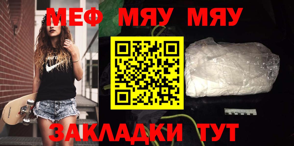 Мефедрон мука  Мефедрон  Меф VHQ  Морозовск  Вход с VPN 