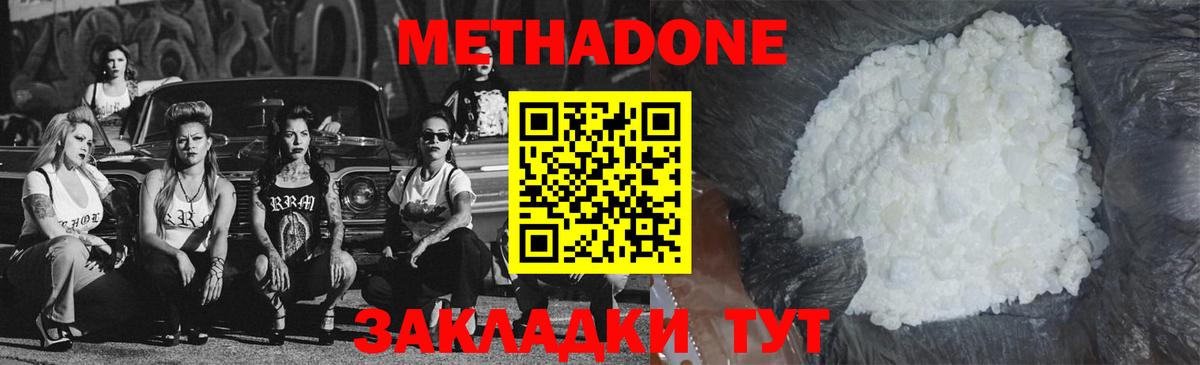 Метадон мёд  МЕТАДОН кристалл  Морозовск  MEGA зеркало  Вход с VPN 
