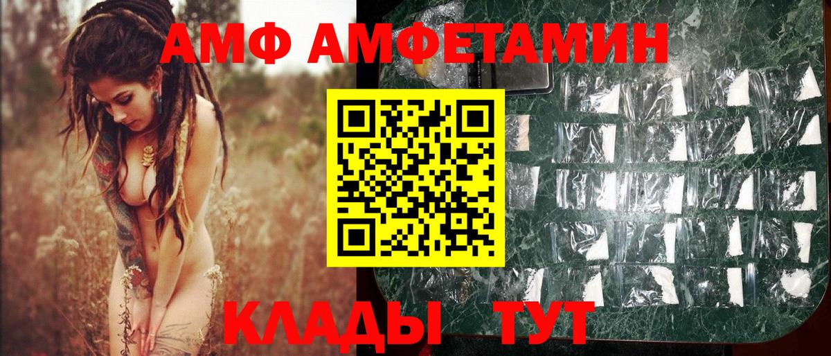 МЕТАМФЕТАМИН кристалл Морозовск
