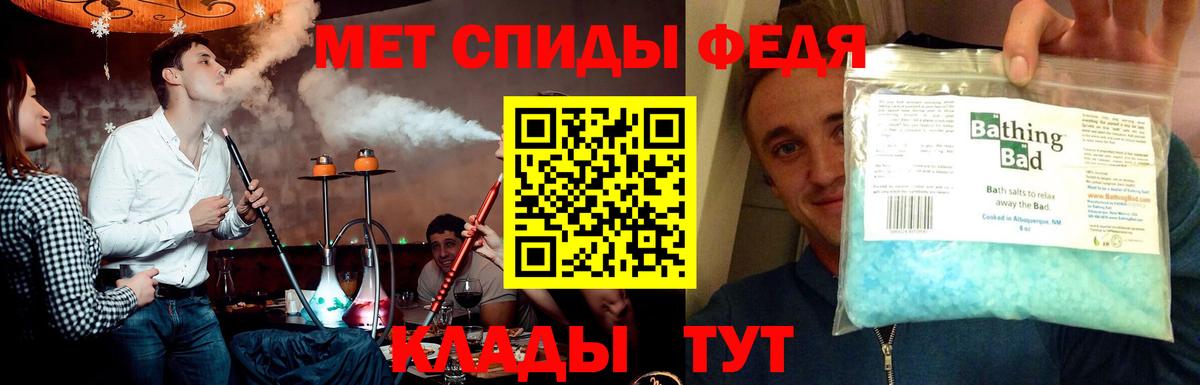 Метамфетамин пудра  Метамфетамин пудра  Морозовск  Вход с VPN 