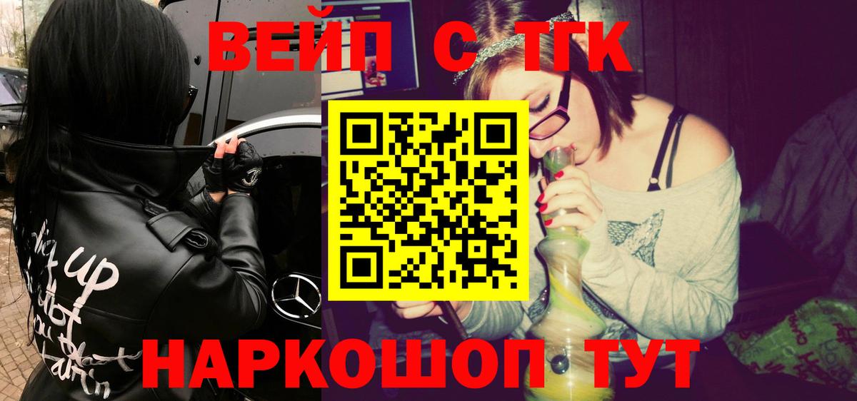 ТГК THC oil Морозовск